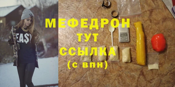 мефедрон VHQ Армянск