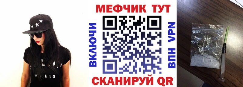 Меф мяу мяу  Ржев