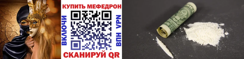 Мефедрон VHQ Ржев