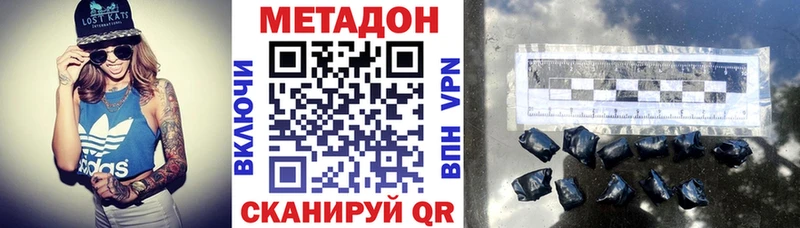 Метадон methadone наркотики Ржев