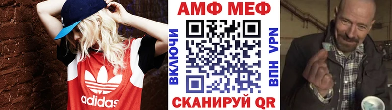 МЕТАМФЕТАМИН Methamphetamine  что такое наркотик  Ржев 