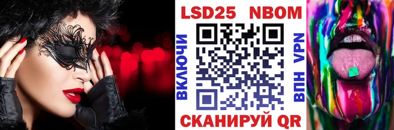 Марки N-bome 1,8мг  Ржев 