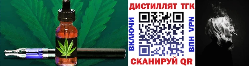 Дистиллят ТГК жижа  kraken маркетплейс  Ржев  как найти  